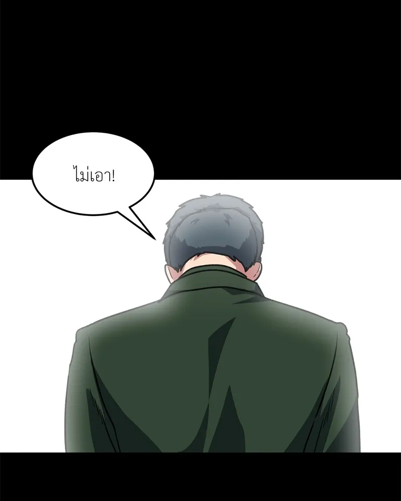 โรงเรียนสัตว์กินเนื้อ ตอนที่ 74 รูปที่ 46