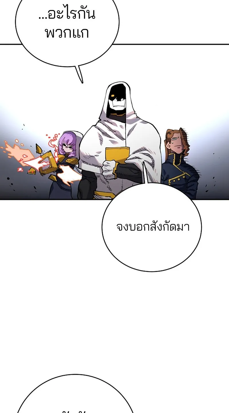 Player ตอนที่ 18 รูปที่ 83