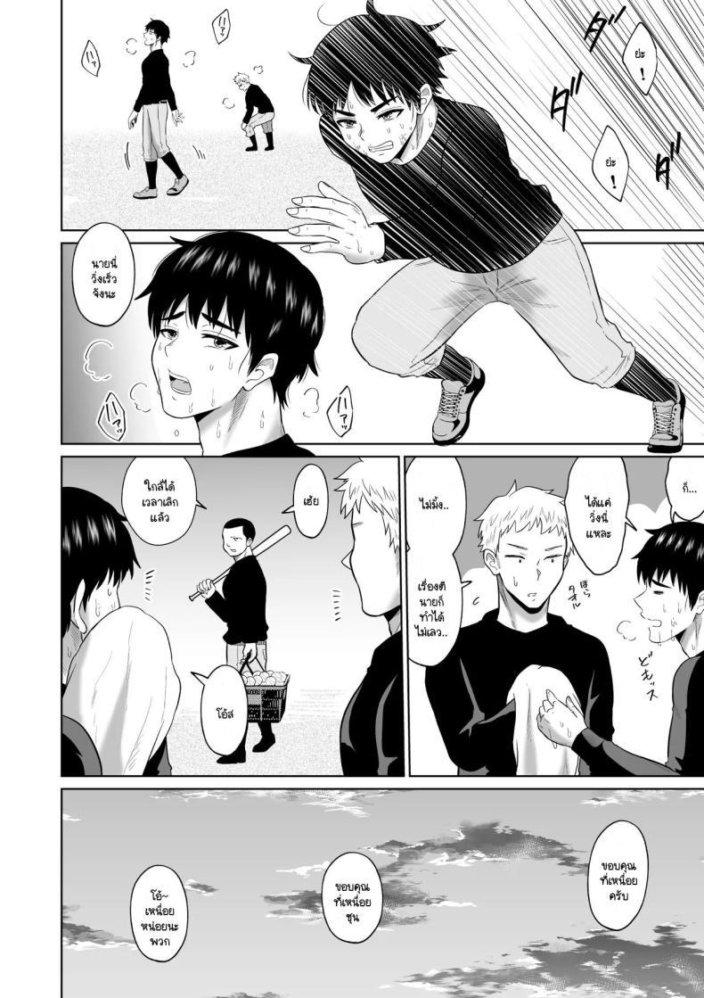 Doujin-Lc- อ่าน โดจิน มังฮวา เกาหลี ญี่ปุ่น จีน แปลไทย เวลาผ่านไปไม่เคยลืมเลือน [Ooide-kun] Daigaku Seikatsu no Tame ni Joukyou Shita Dake Datta Noni ตอนที่ 1 2 3 4 5 6 7 8 9 10 11 12 13 14 ฟรี ไม่มีโฆษณา อ่าน โดจิน Manhwa เกาหลี ญี่ปุ่น จีน เรามีครบ คัดมาให้เน้นๆ โดจิน 18+ รับประกันความฟินโดย  Doujin Lc