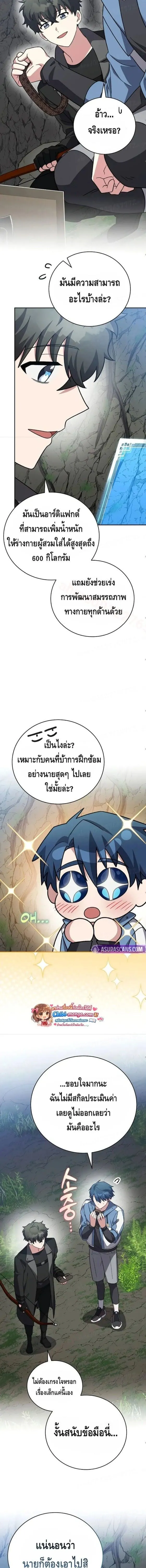 The Novel_s Extra _Remake_ ตอนที่ ตอนที่ 149 รูปที่ 13