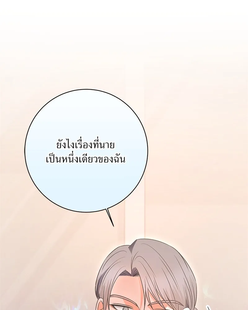 แด่ความเกลียดชัง ตอนที่ 24 รูปที่ 16