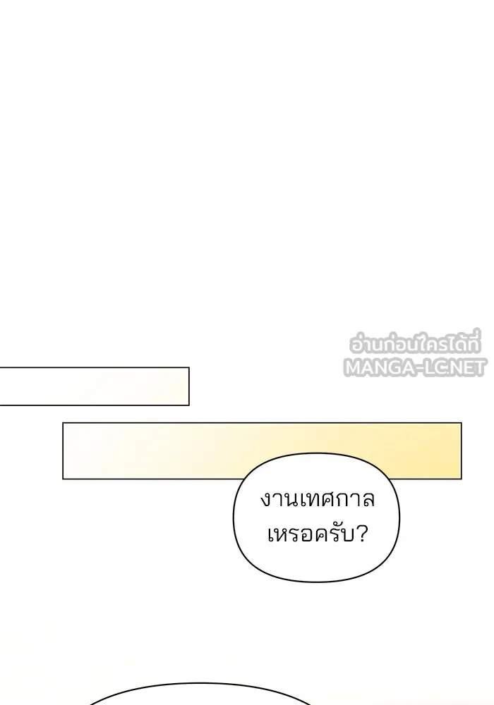 อะคาเดมีนี้เห็นทีจะเจ๊ง ตอนที่ 62 รูปที่ 93