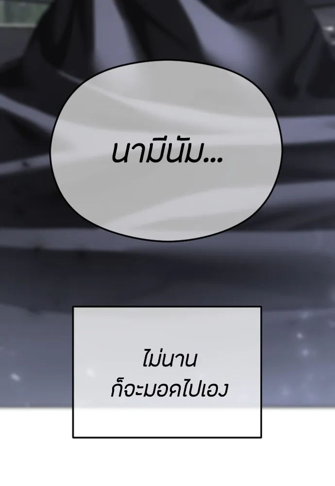 วิธีหนีตายจากนิยายโรคจิต ตอนที่ 82 รูปที่ 112