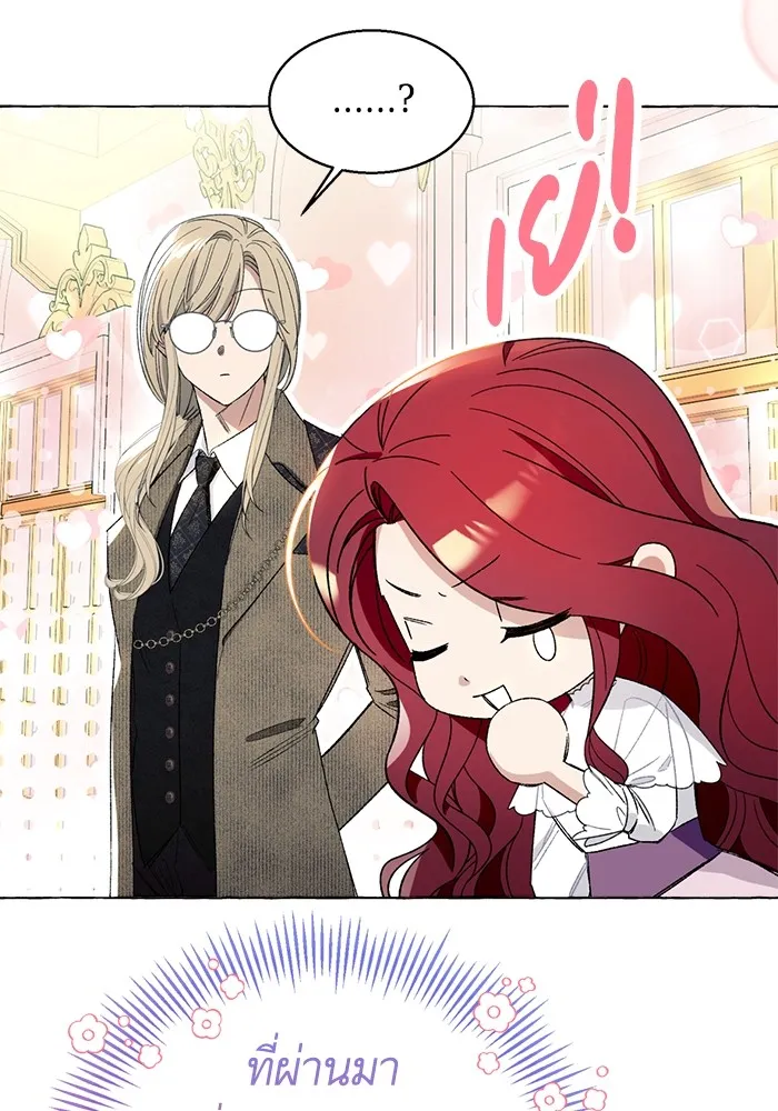 นึกว่าเป็นอิเซไคธรรมดา ตอนที่ 6 รูปที่ 61