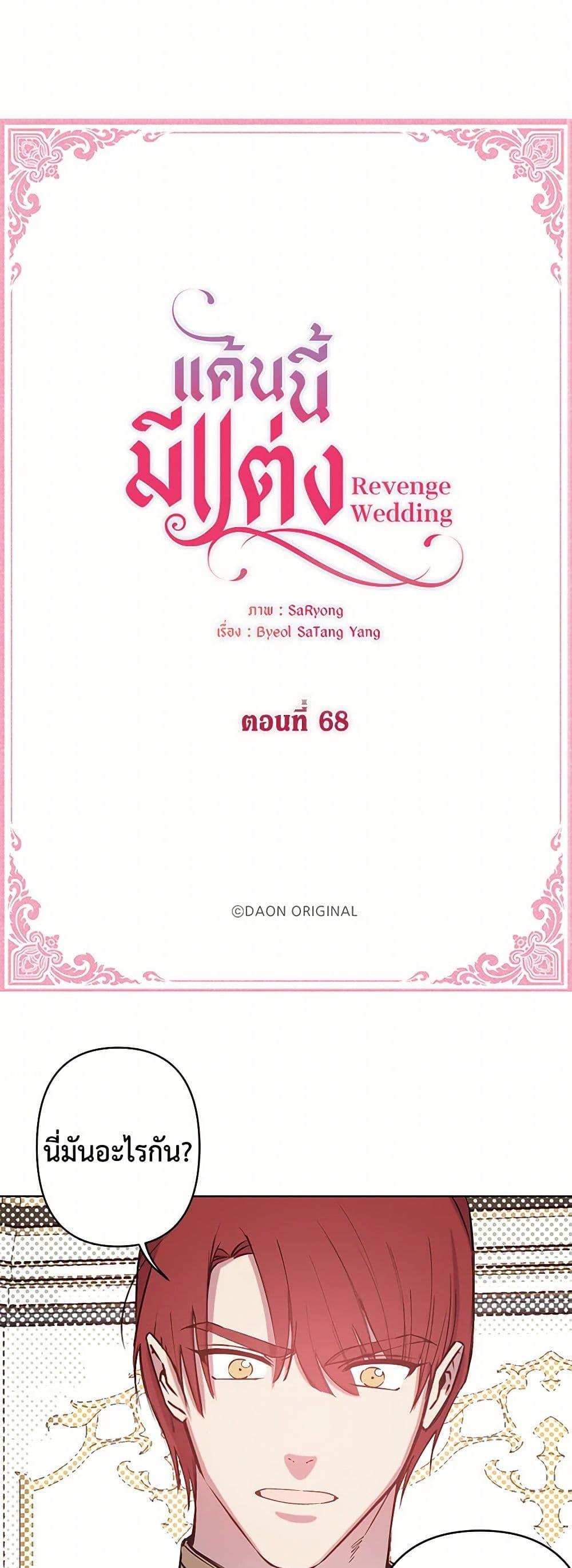 Manga-lc-com อ่านมังงะ อ่านการ์ตูน ออนไลน์ ฟรี Revenge Wedding ตอนที่ 1 2 3 4 5 6 7 8 9 10 11 12 13 14 ฟรี ไม่มีโฆษณา Manga-lc - อ่าน มังงะ อ่าน การ์ตูน ออนไลน์ อ่านมังงะ ฟรี