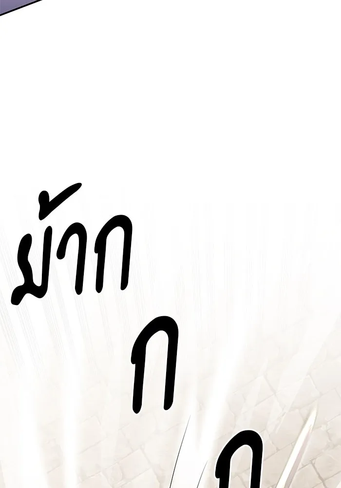 อัศวินดำล่าท้าเวลา ตอนที่ 5 รูปที่ 149