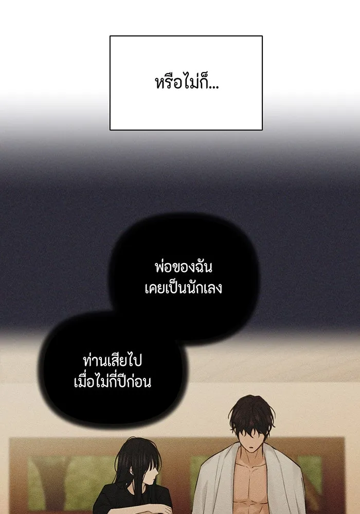 เพียงรุ่งอรุณ ตอนที่ 36 รูปที่ 77