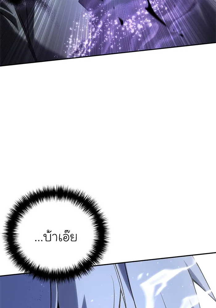 ยอดนักดาบผู้โอบอุ้มดารา ตอนที่ 52 รูปที่ 50