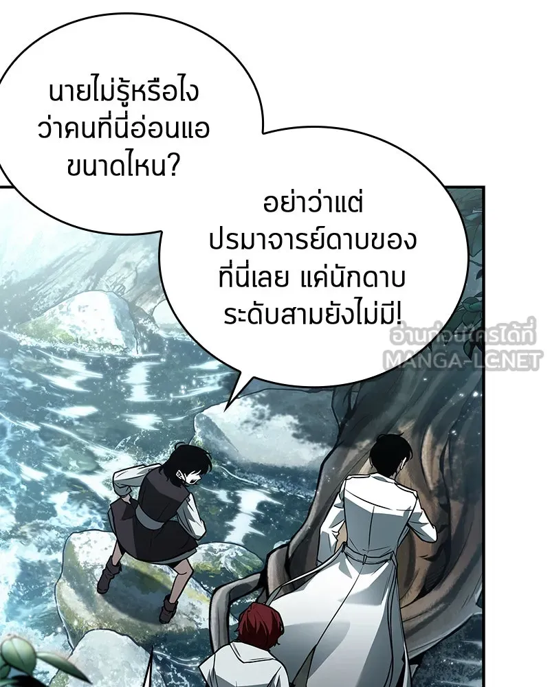 Omniscient Reader อ่านชะตาวันสิ้นโลก ตอนที่ 25 เหล่าผู้เผชิญหน้ากับเทพเจ้า (1 รูปที่ 129