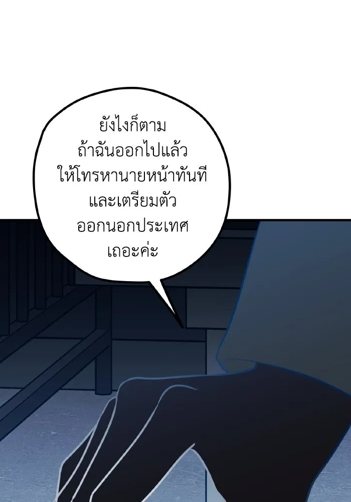 รักนี้ไม่มีรีไซเคิล ตอนที่ 69 รูปที่ 58