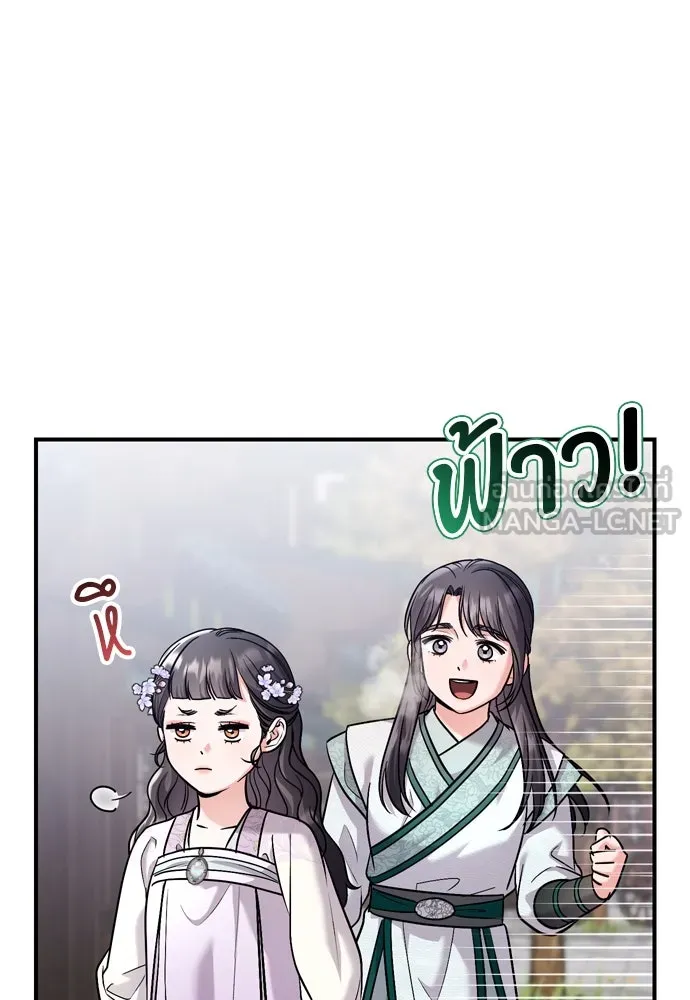 ข้าเนี่ยนะเป็นพระสนม ตอนที่ 58 เป็นเจ้าจริง ๆ งั้นหรือ… รูปที่ 108