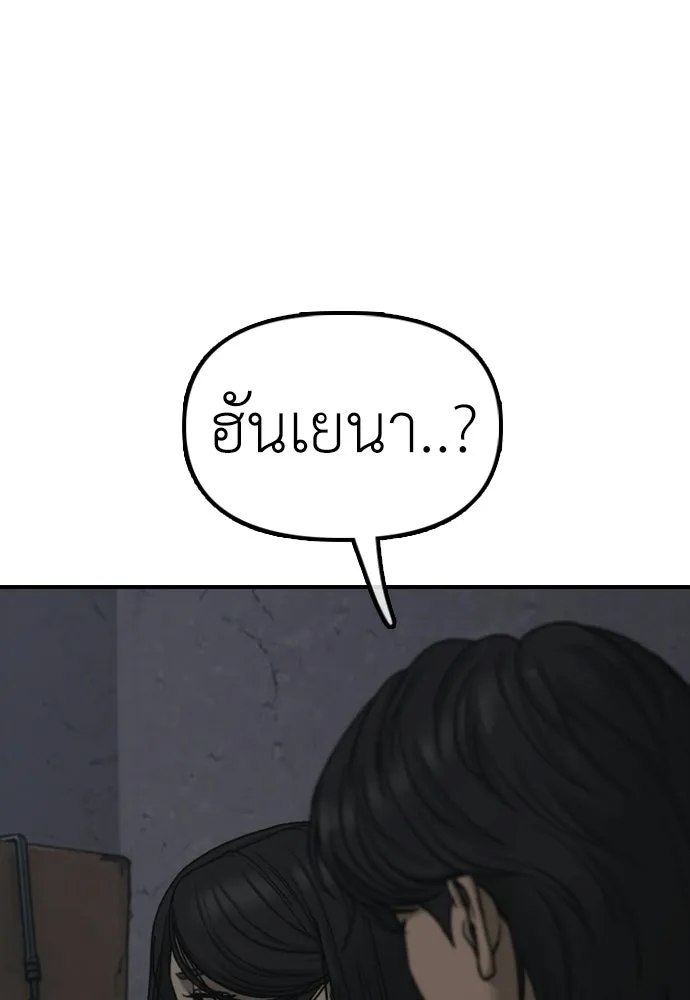ผู้กล้าฝ่าวันสิ้นโลก ตอนที่ 56 นังนั่น ฉันจะฆ่ามันด้วย รูปที่ 50