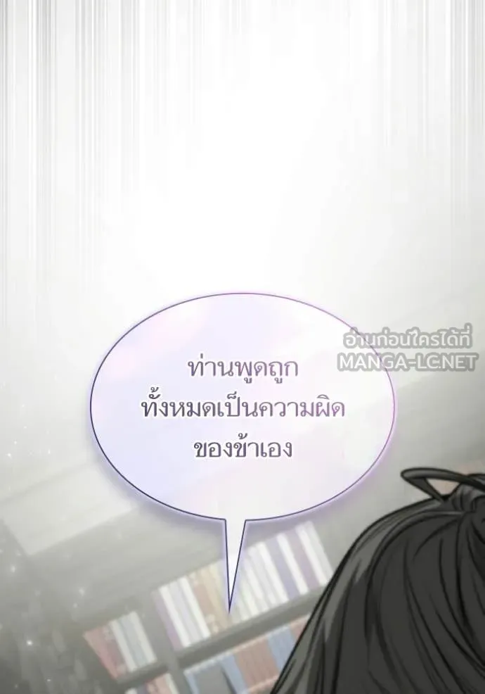 ชาตินี้น้องขอ ตอนที่ 178 รูปที่ 68