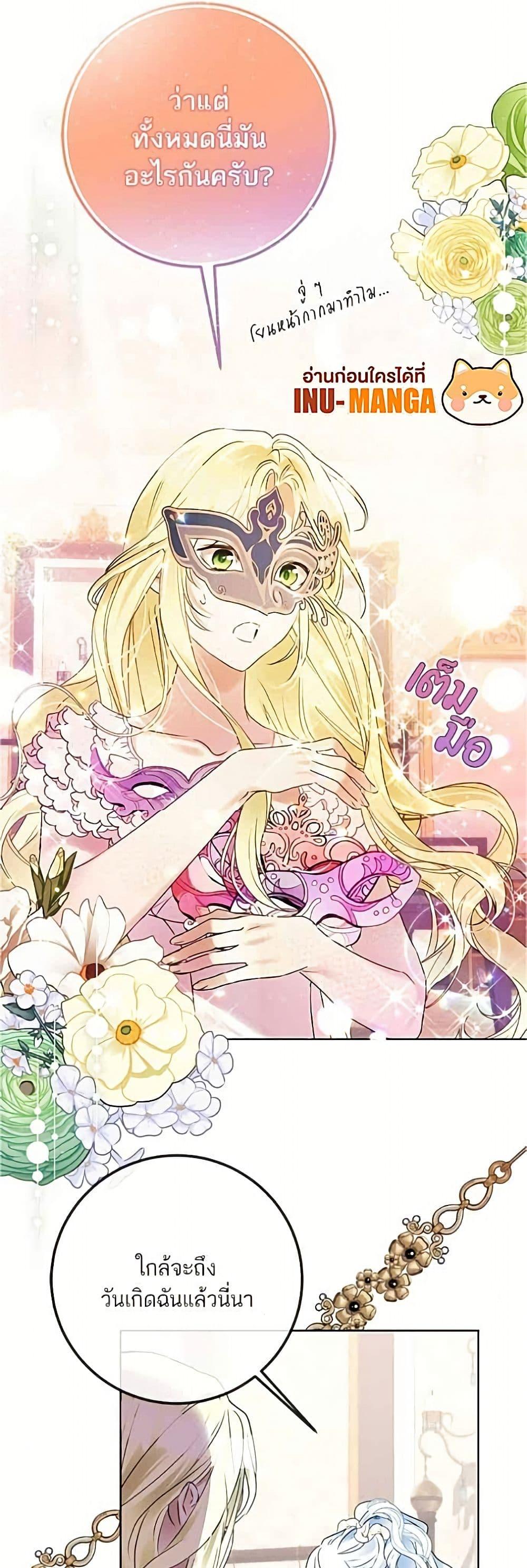 Manga-lc-com อ่านมังงะ อ่านการ์ตูน ออนไลน์ ฟรี Became the Duke’s Male Servant ตอนที่ 1 2 3 4 5 6 7 8 9 10 11 12 13 14 ฟรี ไม่มีโฆษณา Manga-lc - อ่าน มังงะ อ่าน การ์ตูน ออนไลน์ อ่านมังงะ ฟรี