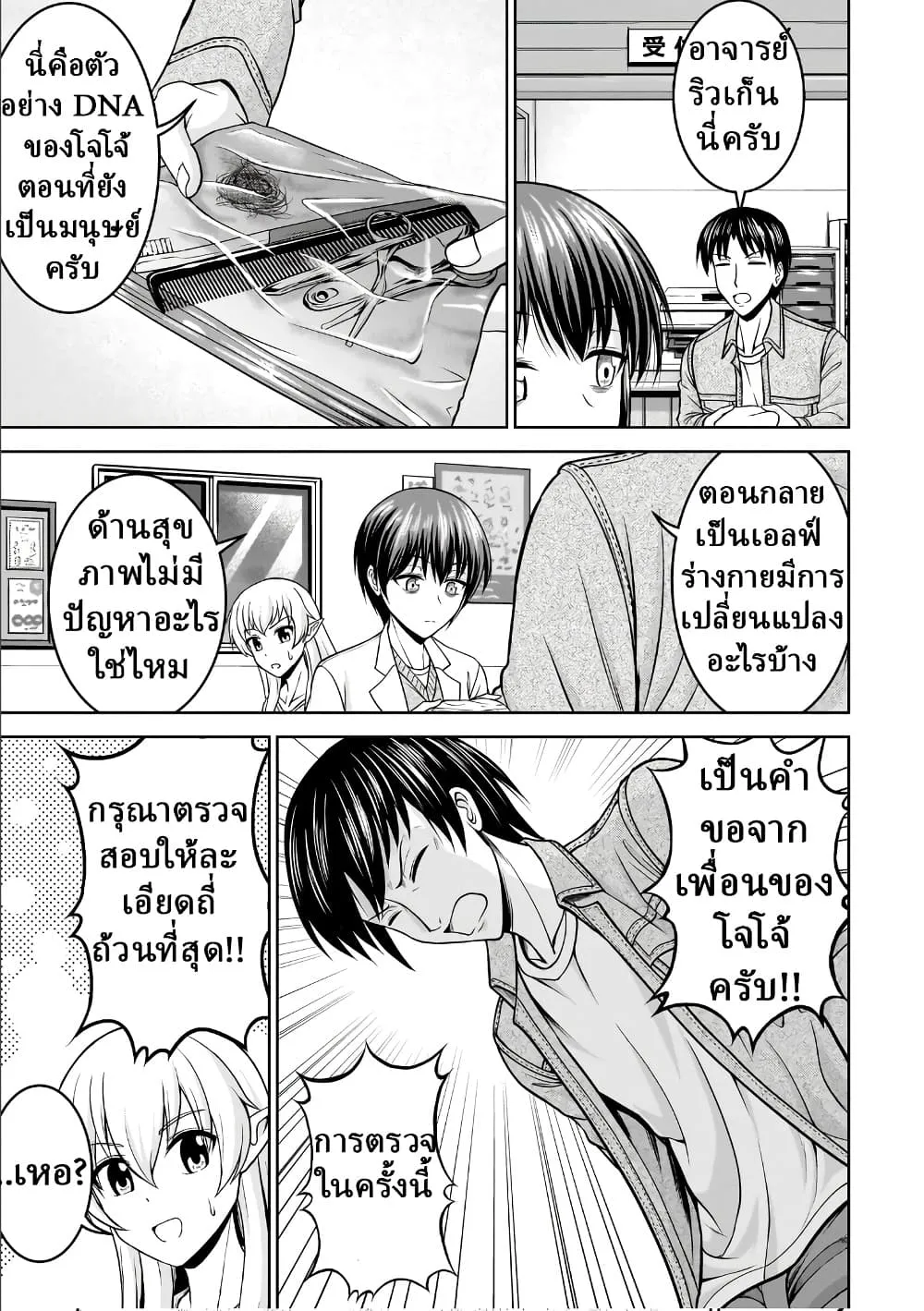 Manga-lc-com อ่านมังงะ อ่านการ์ตูน ออนไลน์ ฟรี TS Elf-san no Sakenomi Haishin ~Takusan nomukaratte dowafu j ตอนที่ 1 2 3 4 5 6 7 8 9 10 11 12 13 14 ฟรี ไม่มีโฆษณา Manga-lc - อ่าน มังงะ อ่าน การ์ตูน ออนไลน์ อ่านมังงะ ฟรี