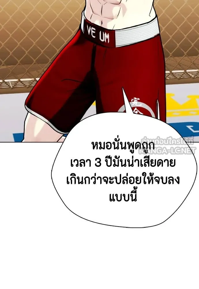 หมาหัวเน่า ตอนที่ 133 รูปที่ 154