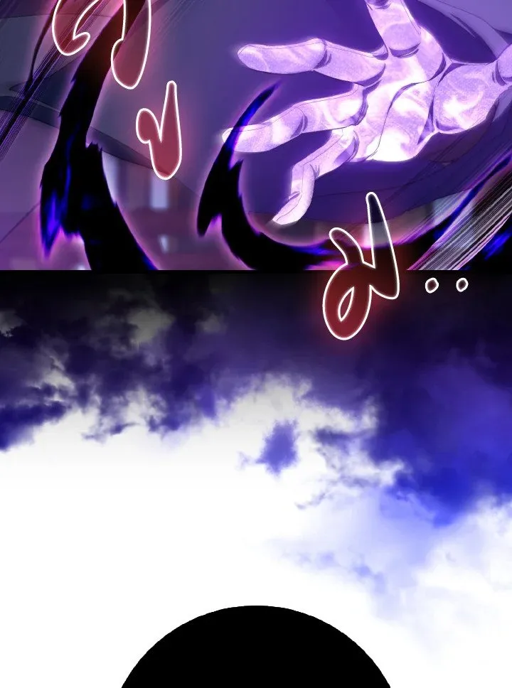 Max Level Player ตอนที่ ตอนที่ 89 รูปที่ 33