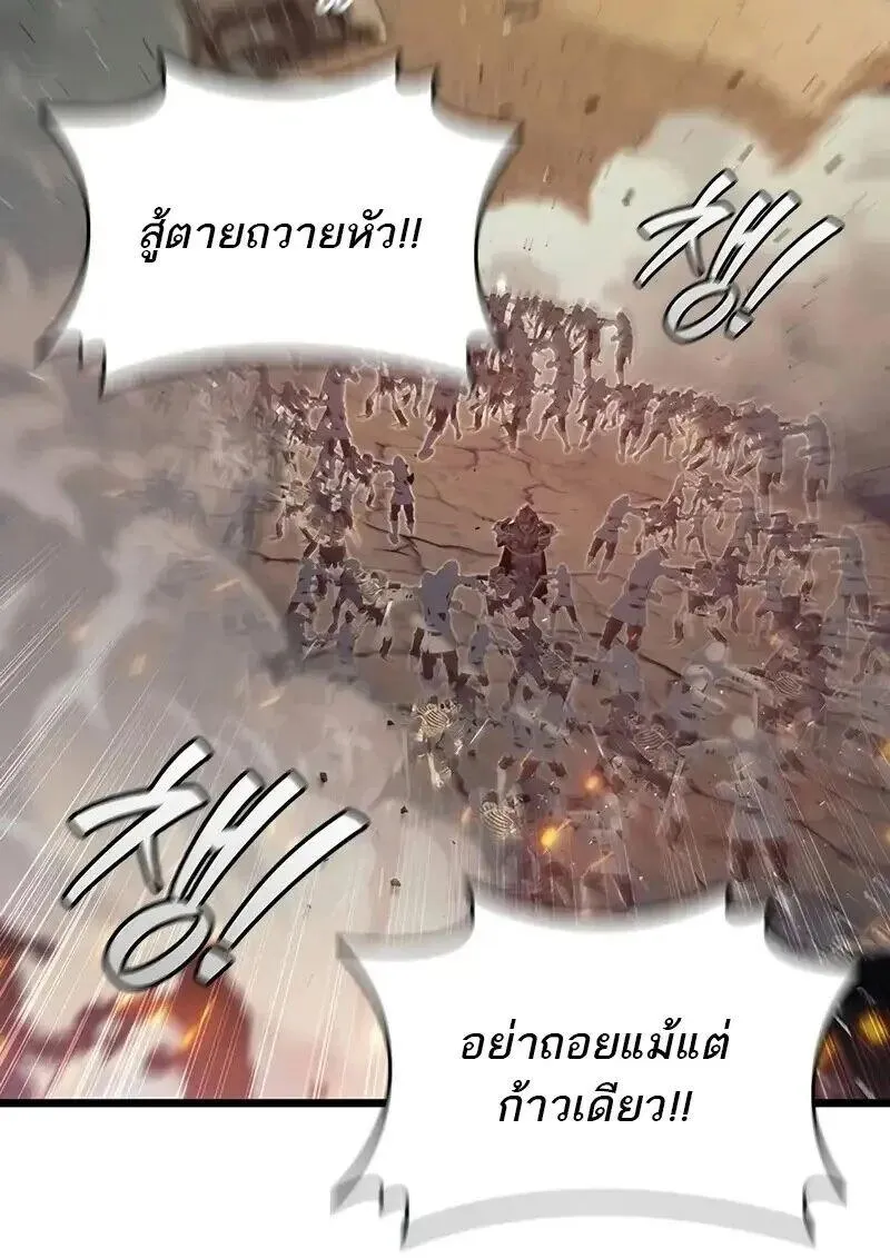 Dragon-Devouring Mage ย_อนเวลาจอมเวทย_กล_นม_งกร ตอนที่ ตอนที่ 127 รูปที่ 15