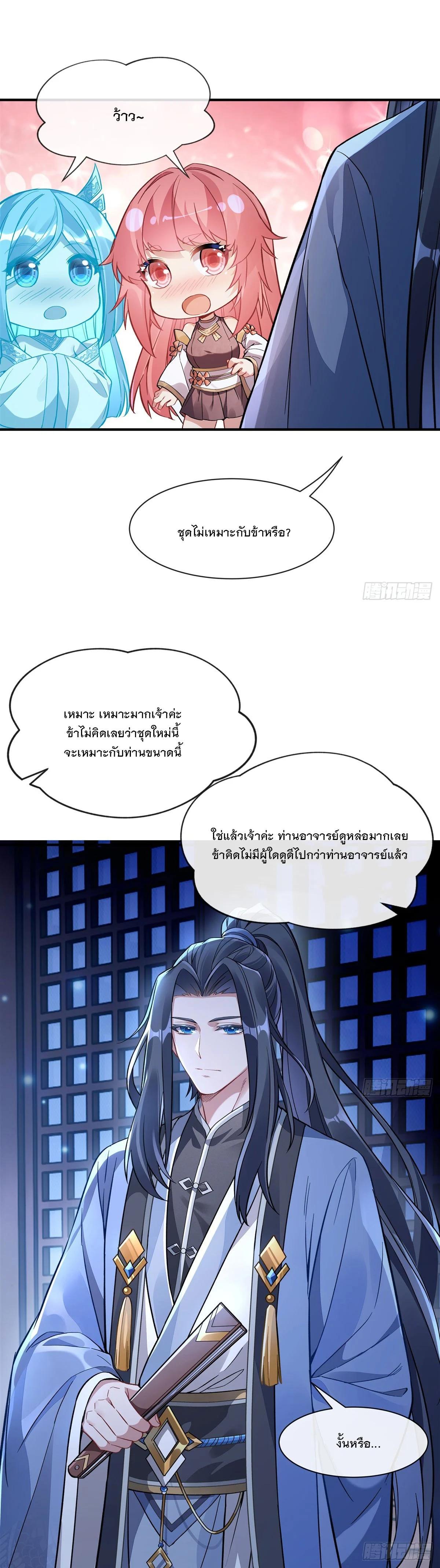 Manga-lc-com อ่านมังงะ อ่านการ์ตูน ออนไลน์ ฟรี My Female Disciples are all Future Masters of the Heavens ตอนที่ 1 2 3 4 5 6 7 8 9 10 11 12 13 14 ฟรี ไม่มีโฆษณา Manga-lc - อ่าน มังงะ อ่าน การ์ตูน ออนไลน์ อ่านมังงะ ฟรี