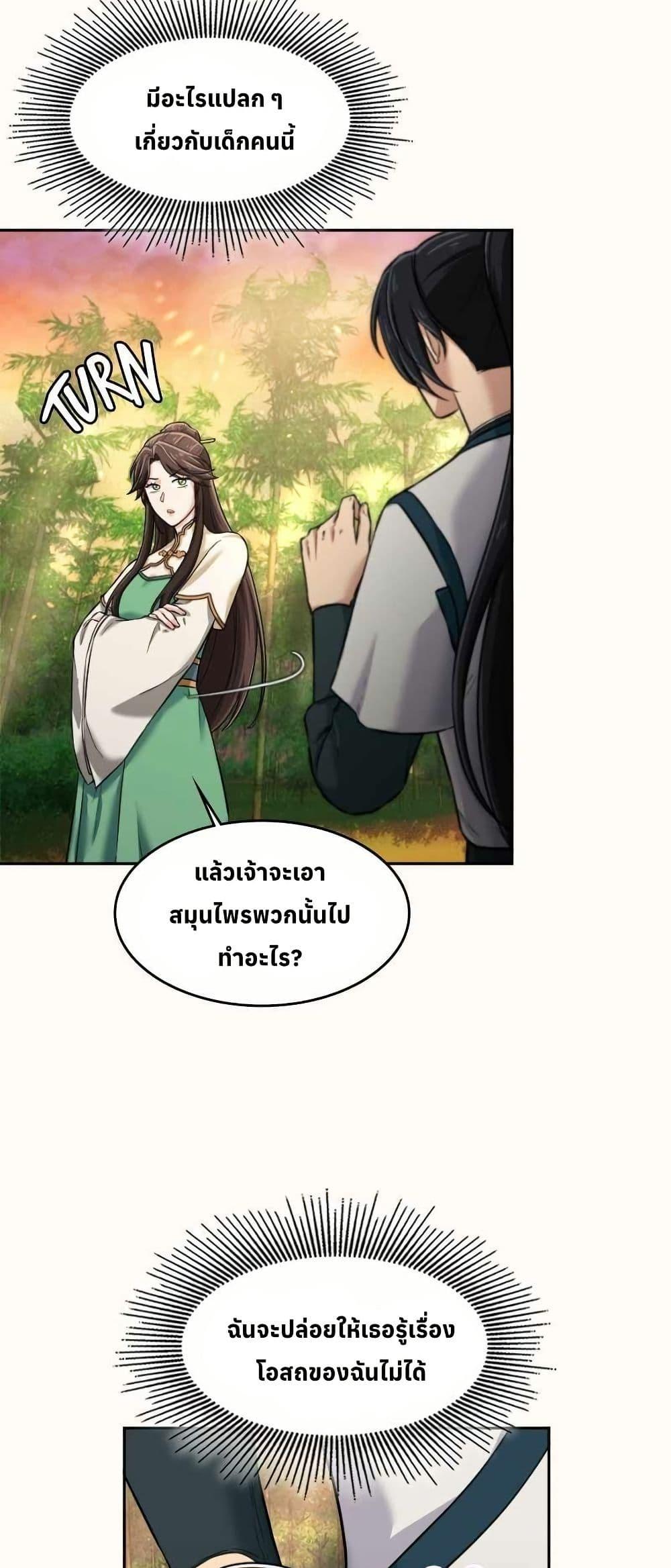 Manga-lc-com อ่านมังงะ อ่านการ์ตูน ออนไลน์ ฟรี The Laws of Cultivation ตอนที่ 1 2 3 4 5 6 7 8 9 10 11 12 13 14 ฟรี ไม่มีโฆษณา Manga-lc - อ่าน มังงะ อ่าน การ์ตูน ออนไลน์ อ่านมังงะ ฟรี