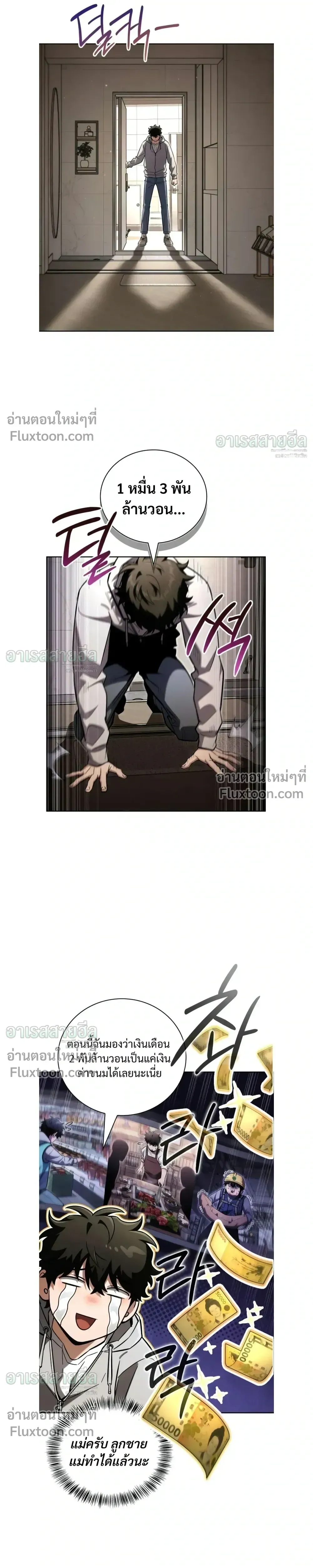 A Wimp_s Strategy Guide to Conquer the Tower กลย_ทธ_พ_ช_ตหอคอยฉบ_บคนกาก ตอนที่ ตอนที่ 26 รูปที่ 15