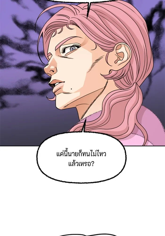 จริง ๆ แล้ว โอบารัมน่ะ… ตอนที่ 69 รูปที่ 55