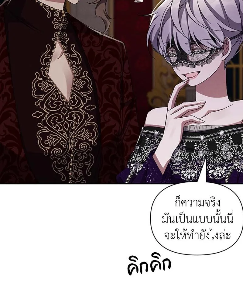 โอ้ ศัตรูที่รัก ตอนที่ 62 รูปที่ 40