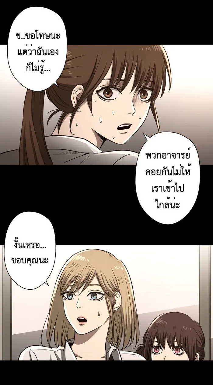 Hunter Game ตอนที่ 52  เหยื่อคนใหม่ รูปที่ 4