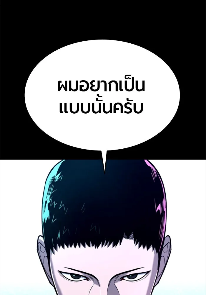 มือพิพากษา ตอนที่ 8 รูปที่ 56