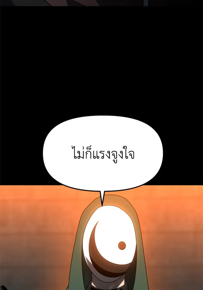 อดีตบอสหอคอย ตอนที่ 61 รูปที่ 145