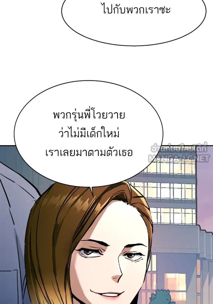 พี่ชายสายบอดี้การ์ด ตอนที่ 206 รูปที่ 21