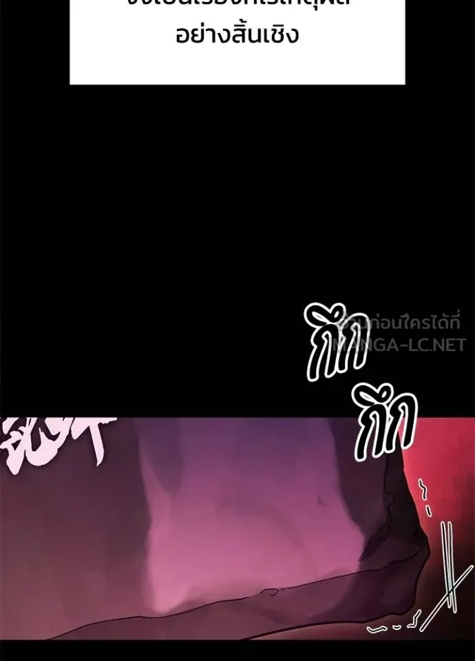 คืนแห่งโทแกบี ตอนที่ 109 รูปที่ 69