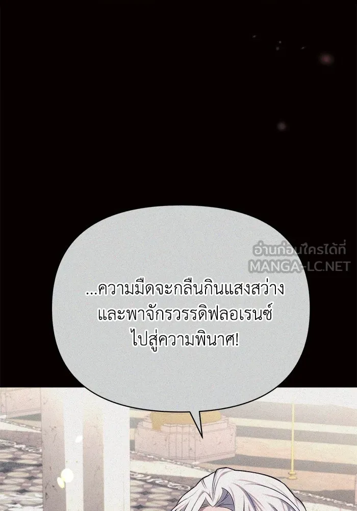 แอชสตาร์ต ตอนที่ 24 รูปที่ 81