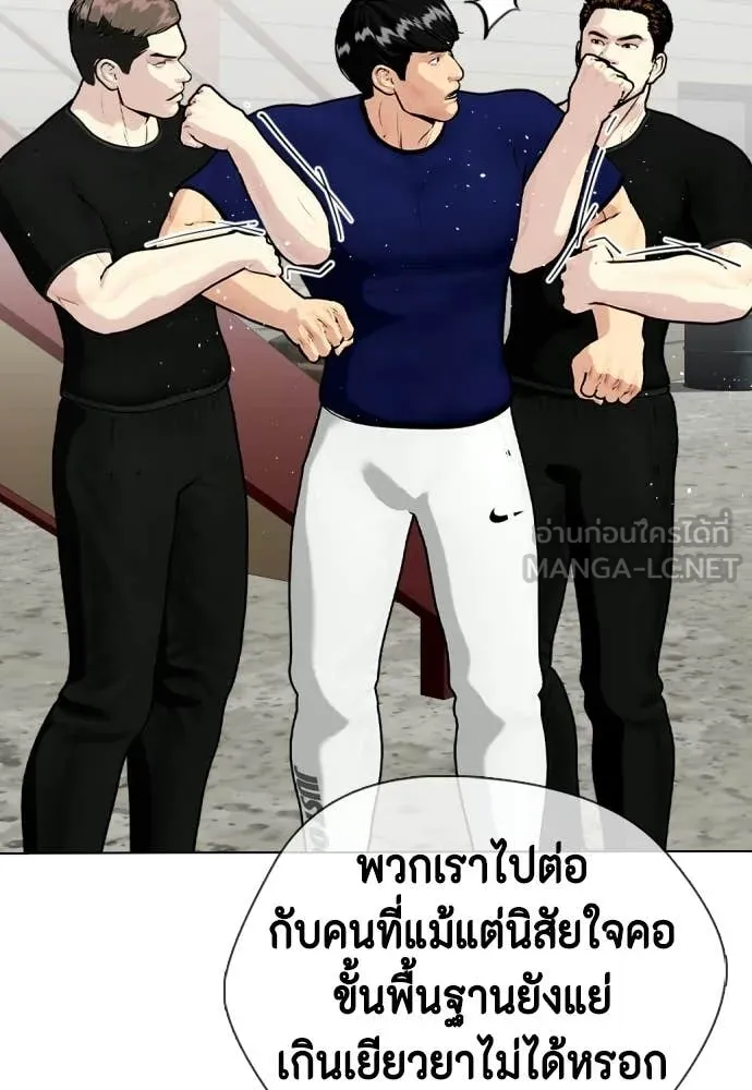เลวฟาดเลว ตอนที่ 162 รูปที่ 88