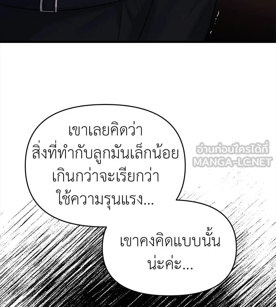 ปรารถนารักอันงดงาม ตอนที่ 45 รูปที่ 42