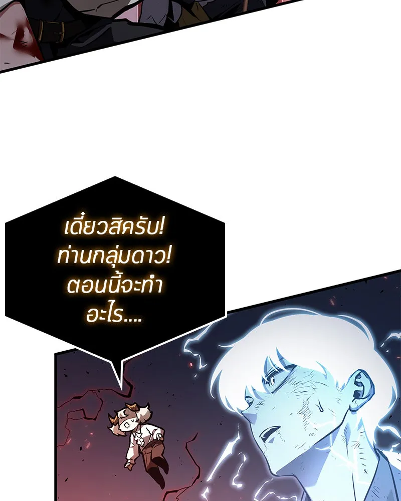 Omniscient Reader อ่านชะตาวันสิ้นโลก ตอนที่ 25 เหล่าผู้เผชิญหน้ากับเทพเจ้า (8 รูปที่ 104