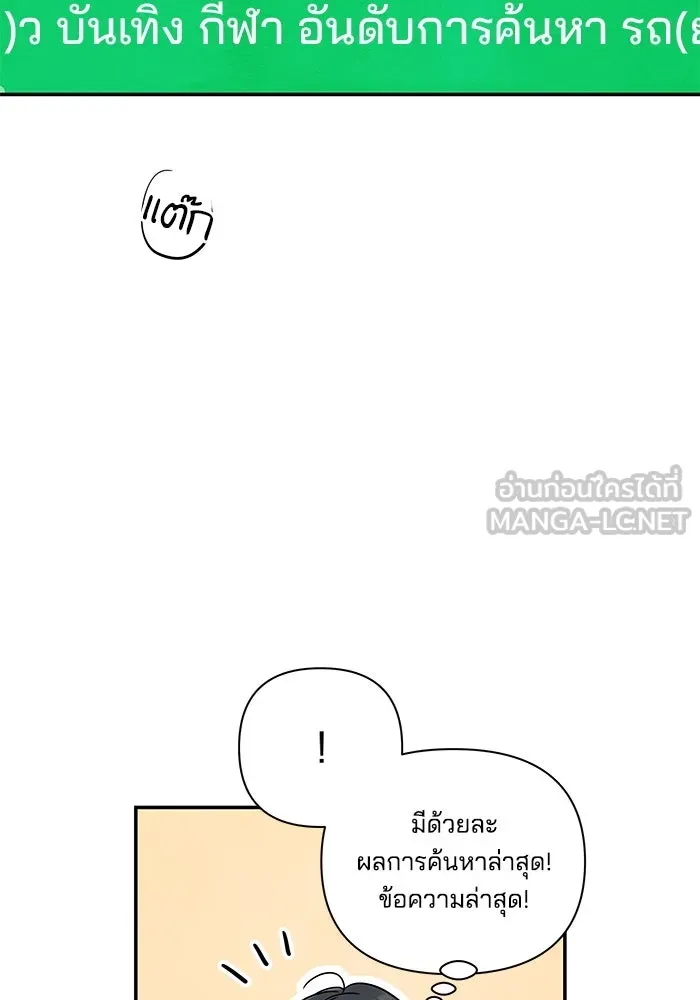 ปุลโซราได้เวลาดัง ตอนที่ 5 รูปที่ 9