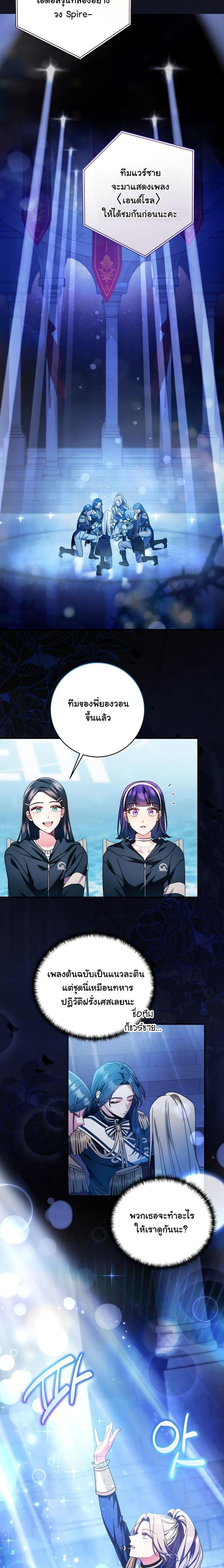 Manga-lc-com อ่านมังงะ อ่านการ์ตูน ออนไลน์ ฟรี I Tried to Debut My Kid, But Ended Up Debuting Myself ตอนที่ 1 2 3 4 5 6 7 8 9 10 11 12 13 14 ฟรี ไม่มีโฆษณา Manga-lc - อ่าน มังงะ อ่าน การ์ตูน ออนไลน์ อ่านมังงะ ฟรี