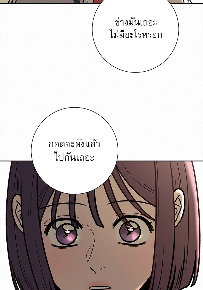 ปฏิบัติการรักวุ่นหัวใจ ตอนที่ 27 รูปที่ 62