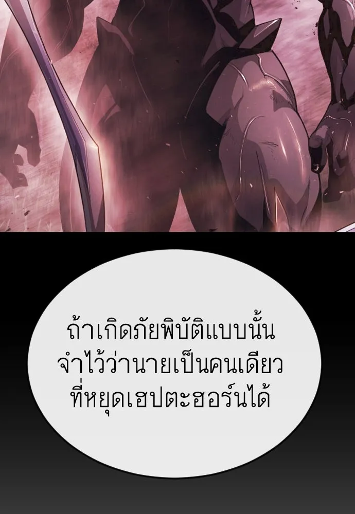 ยุคแห่งยอดมนุษย์ ตอนที่ 72 รูปที่ 169