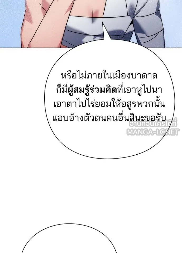 คืนแห่งโทแกบี ตอนที่ 58 รูปที่ 96