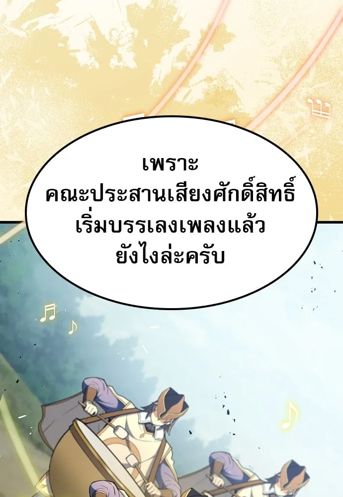 นักล่าฆ่าเพื่อรอด ตอนที่ 15 รูปที่ 20