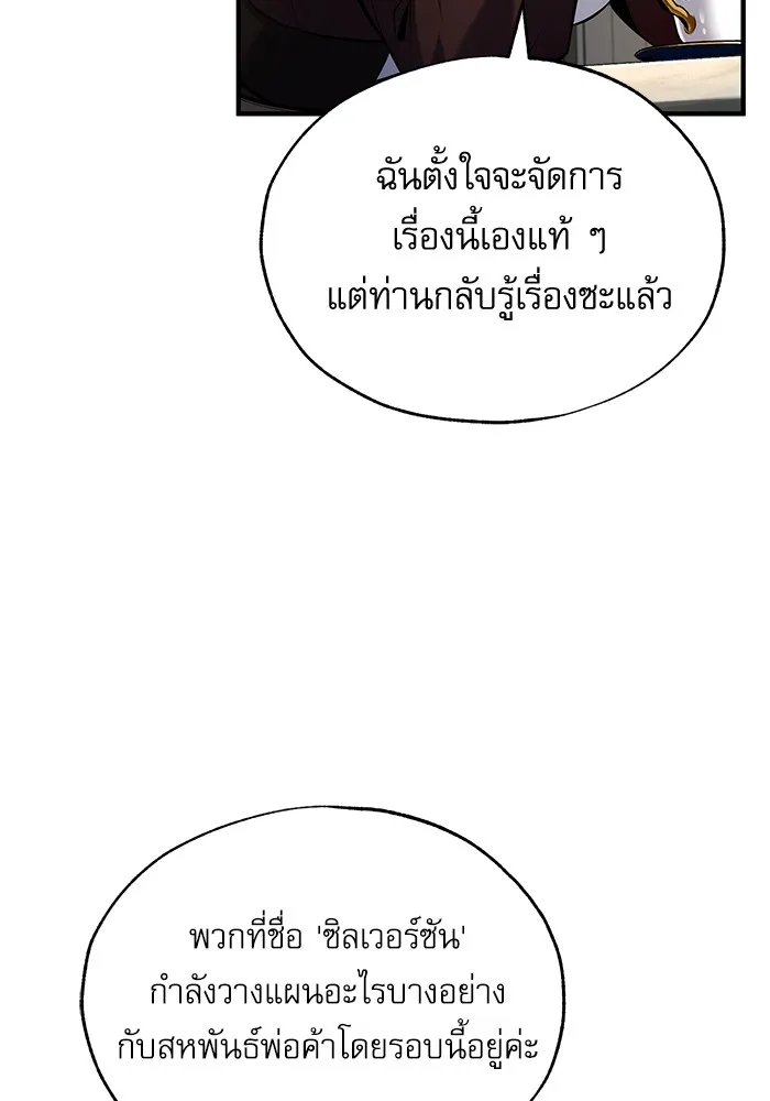 ศาสตราจารย์จำเป็นแห่งอะคาเดมี ตอนที่ 75 รูปที่ 40