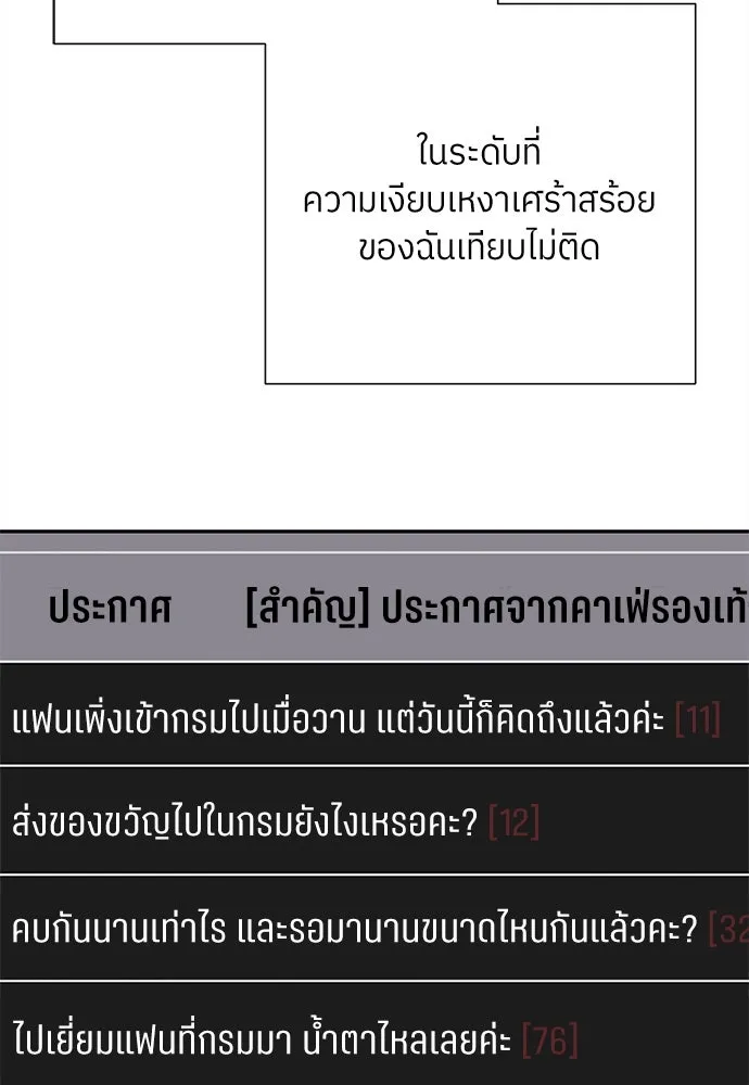 สลับรัก สลับชะตา ตอนที่ 9 รูปที่ 32