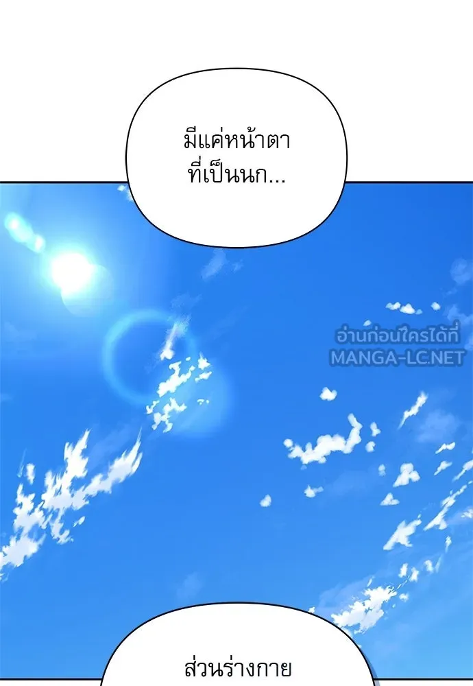 ชีวิตฮีลใจนายฮันเตอร์คลาส S ตอนที่ 13 รูปที่ 66