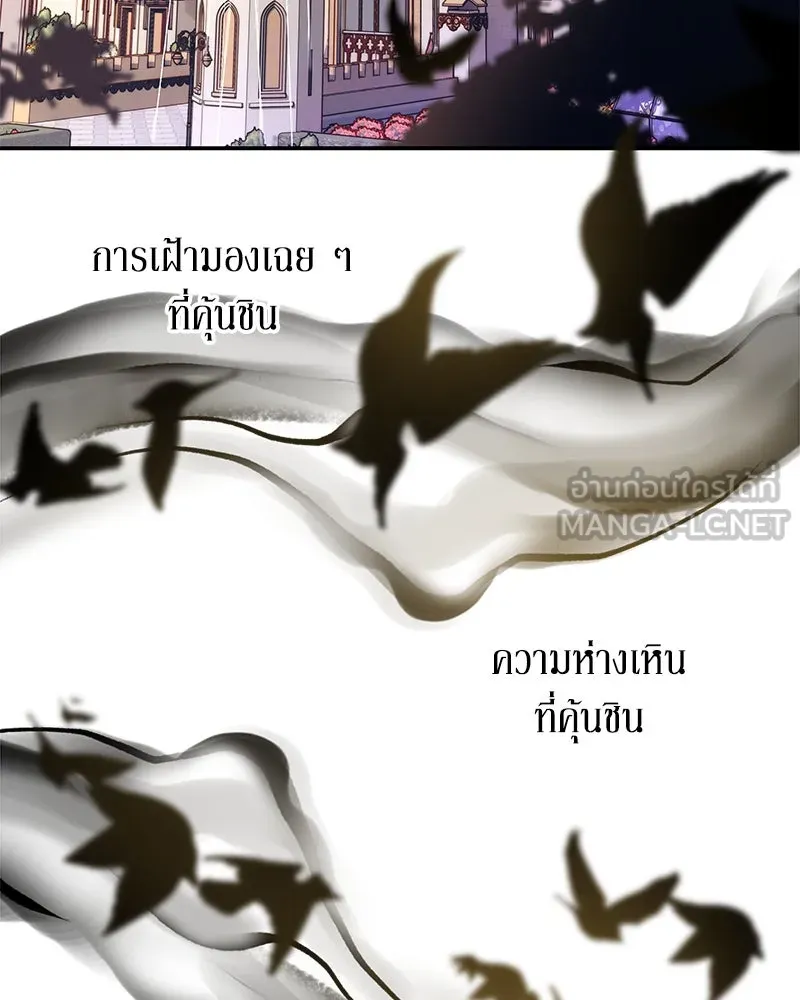 ขอบคุณที่หักหลัง ตอนที่ 12 รูปที่ 81