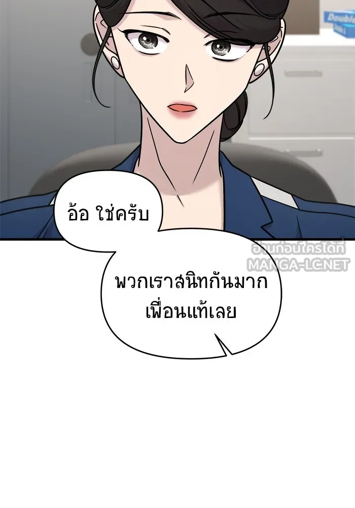 วายร้ายก็อยากมีรัก ตอนที่ 30 รูปที่ 120