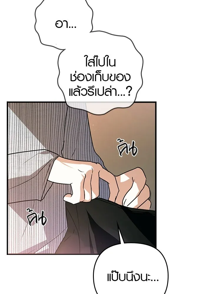 บันทึกรักลูกสาวเจ้าพ่อ ตอนที่ 12 รูปที่ 43