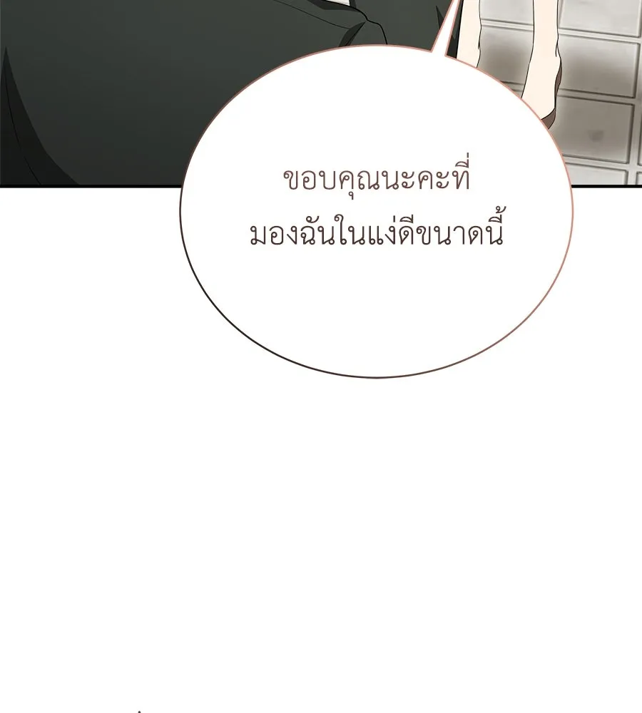 สัญญารักฉบับสุดท้าย ตอนที่ 20 รูปที่ 179