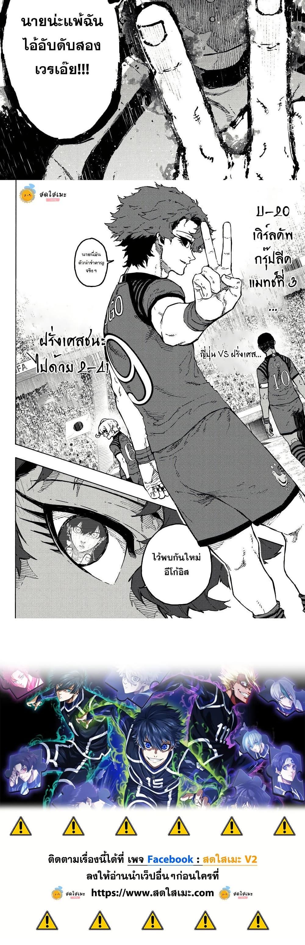 Manga-lc-com อ่านมังงะ อ่านการ์ตูน ออนไลน์ ฟรี Blue Lock ตอนที่ 1 2 3 4 5 6 7 8 9 10 11 12 13 14 ฟรี ไม่มีโฆษณา Manga-lc - อ่าน มังงะ อ่าน การ์ตูน ออนไลน์ อ่านมังงะ ฟรี